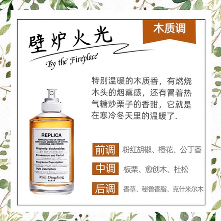 馬丁香水慵懶週末航海物語爵士酒廊溫暖壁爐泡泡浴專櫃男女士香氛